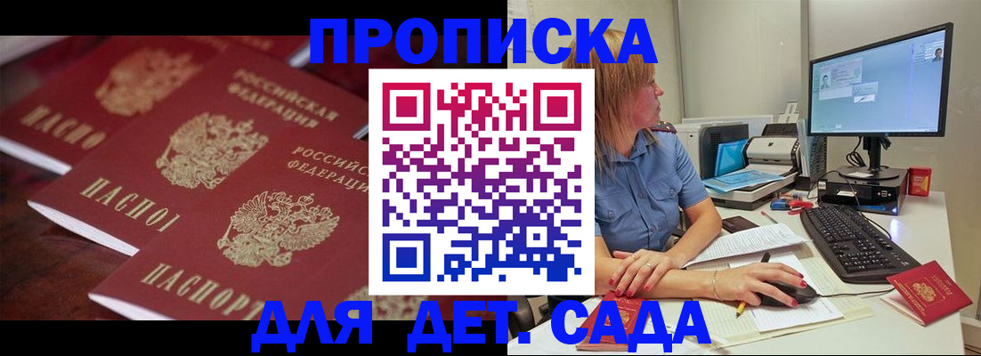 временная регистрация в Волхове
