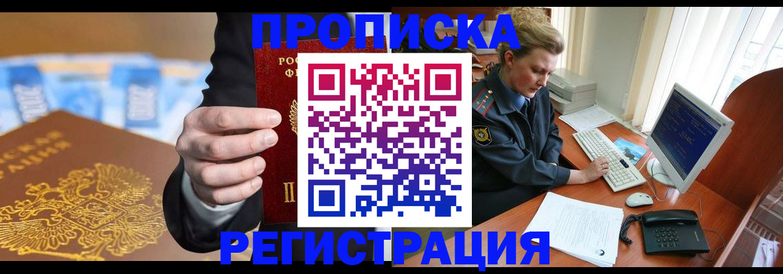 регистрация в Волхове
