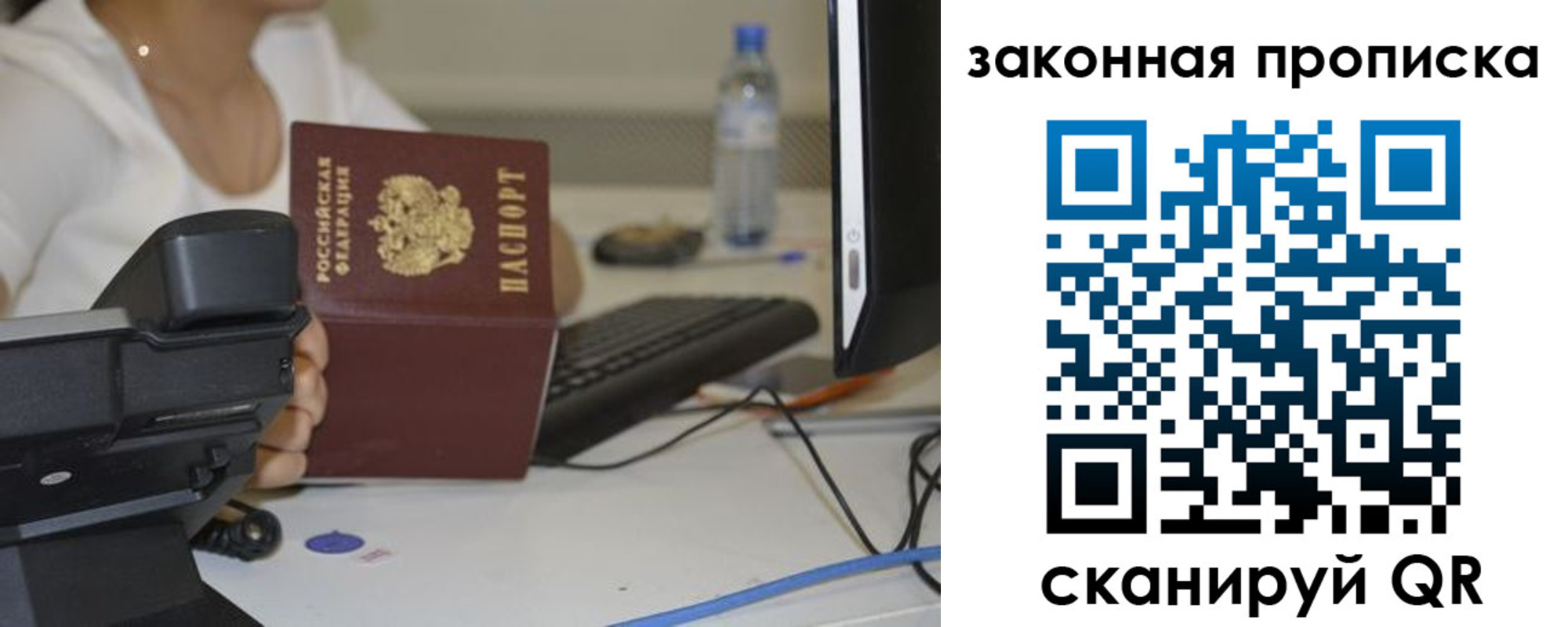 прописка законно в Волхове