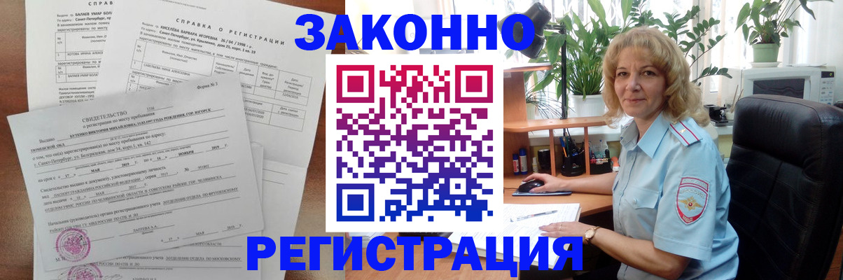где прописаться в Волхове