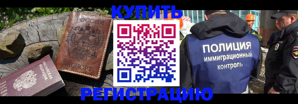 прописка от собственника в Волхове