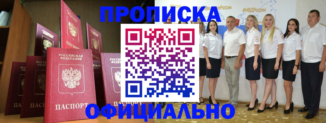 прописка паспорт в Волхове