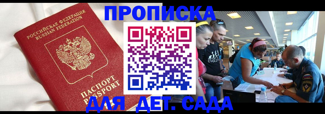 временная регистрация адрес в Волхове