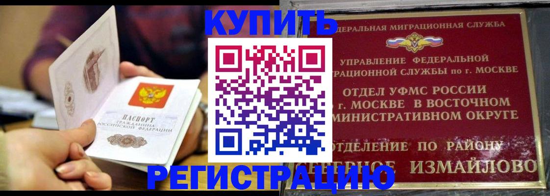временная регистрация законно в Волхове